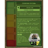 Настольная игра Мир Хобби Fallout: Атомные узы