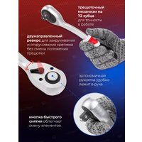 Универсальный набор инструментов Yataforce YF-4782-5(58797)