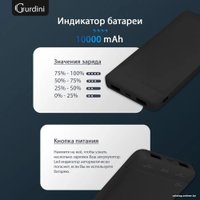 Внешний аккумулятор Gurdini Slim Series GPSS-0010B 10000mAh