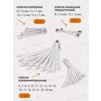 Универсальный набор инструментов Forstime FT-42022-5(56911)