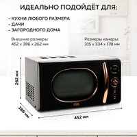 Микроволновая печь GFgril GF-MWO205 (черный)