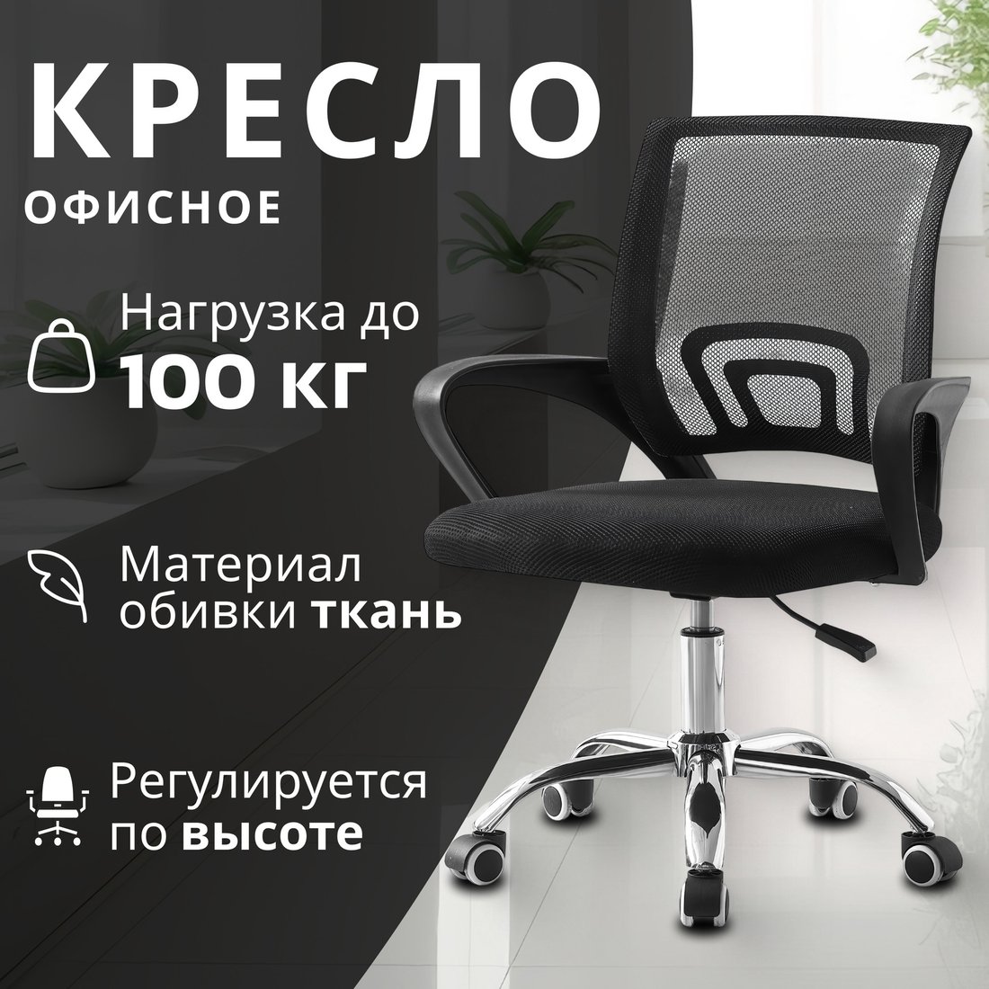 

Офисное кресло Mio Tesoro Виола 695 AF-C4021 (черный/черный)