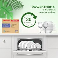 Таблетки для посудомоечной машины Filtero ECOline 724 (107 шт)