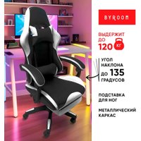 Игровое (геймерское) кресло byRoom Game Healer GF-8060-WB (белый/черный)