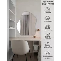 Зеркало EMZE 76x92 NF.CLOUD.76.92