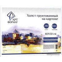 Холст для рисования АртФормат 40x50см AF13-082-05 (картон)