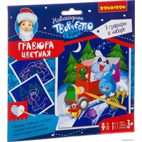 Гравюра Bondibon Гравюра цветная. Новогодняя для мальчика ВВ3009