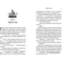 Книга издательства Эксмо. Зачарованное Дерево (Лиш М., Нгаи К.)