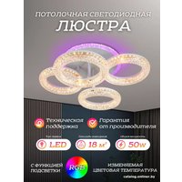 Припотолочная люстра LED4U L3620-4