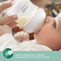 Набор бутылочек для кормления Philips Avent Natural Response SCY933/01 (240 мл)