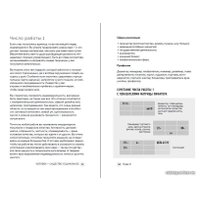 Книга издательства Эксмо. Классическая нумерология. Расшифровка квадрата Пифагора с комбинациями и дополнительными числами (Нумеролог Анаэль)