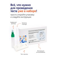 Тест для определения человеческой скрытой крови Ассомедика на Скрытую кровь в кале в Бресте