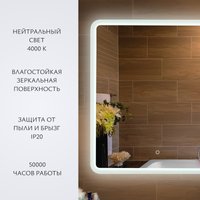  Saniteco LED OBF2а70100s-4 700х1000 11123683 в Лиде