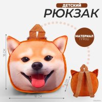 Детский рюкзак Milo Toys Собака 9893214