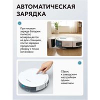 Робот-пылесос Mamibot EXVAC730 Marvlo (белый)