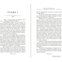 Книга издательства Эксмо. Граф Аверин. Колдун Российской империи (Дашкевич В.)