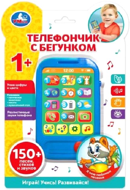 

Развивающая игрушка Умка Телефончик с бегунком HT1045-R1