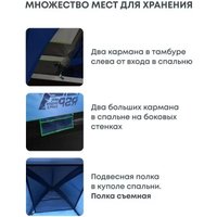 Треккинговая палатка RSP Outdoors Krewl 4 (синий)