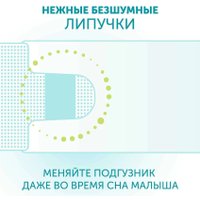 Подгузники Lovular Hot Wind L 9-14 кг 429721 (44 шт)