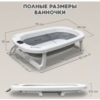 Ванночка для купания Bubago Dimaro BG 179-1