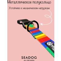 Ошейник Seadog I Woof You M