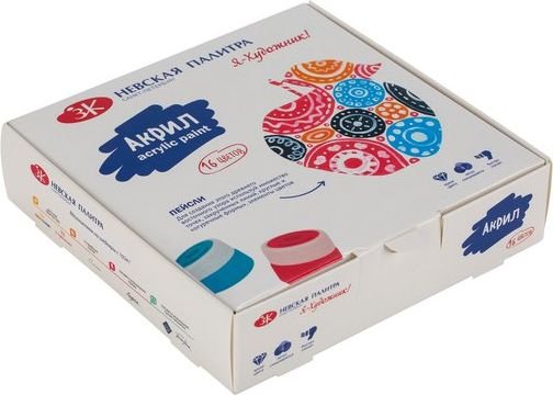 

Акриловые краски Невская палитра Я - Художник! 16 цв 15 мл 229411818