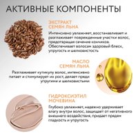 Бальзам Ollin Professional Salon Beauty с маслом семян льна 1 л