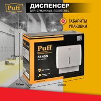 Диспенсер для бумажных полотенец Puff 5145S