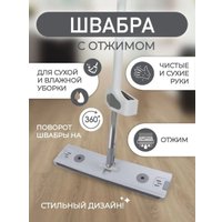 Швабра с отжимом WMC Tools 03(51767)