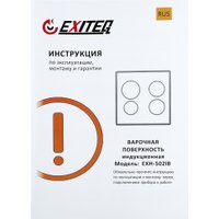 Варочная панель Exiteq EXH-502IB