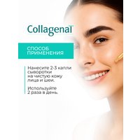 Pharmalife Research Сыворотка Collagenat colagen-c face serum антиоксидантная тонизирующая с морским коллагеном, женьшенем и витамином С 30 мл