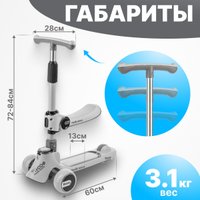 Трехколесный самокат Ricos TiKKi KB109 (серый)