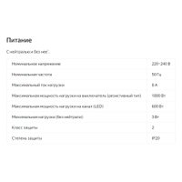 Выключатель Яндекс YNDX-00531 (1 клавиша)