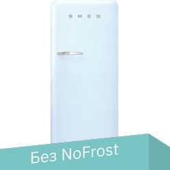 

Однокамерный холодильник Smeg FAB28RPB5
