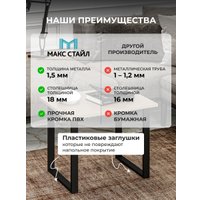 Журнальный столик Макс Стайл СтЖ-600 (капучино)
