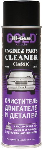 Hi-Gear Очиститель двигателя и деталей 453 г HG5381
