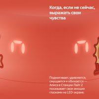 Умная колонка Яндекс Станция Лайт 2 (коралловый)