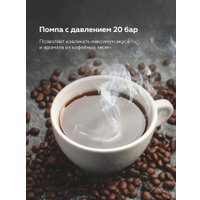 Капсульная кофеварка BQ CM3004