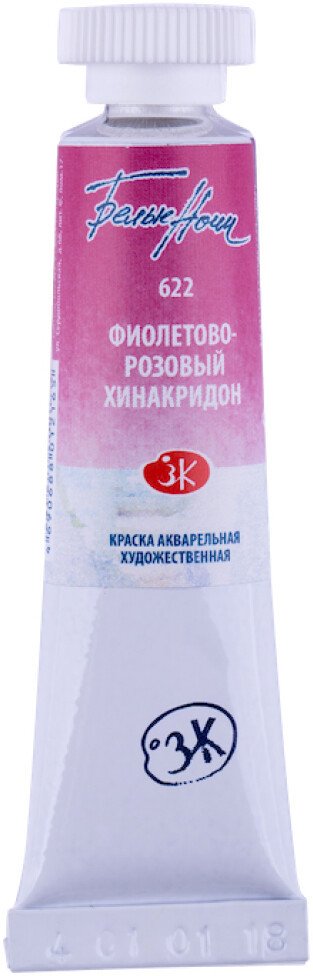 

Акварельные краски Белые ночи 1901622 (10 мл, фиолетово-розовый хинакридон)