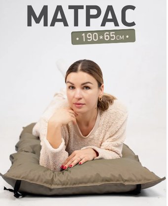 Кемпинговый матрас-тюфяк MishLex 190x65 см (бежевый)