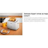 Тостер Kitfort KT-6872