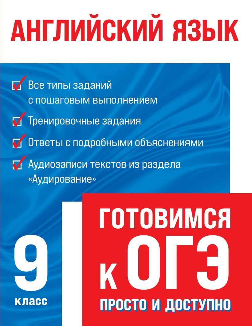 

Книга издательства Эксмо. Английский язык (+ аудиоматериалы) (Филатова Елена Евгеньевна)