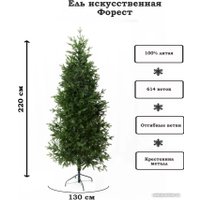 Ель National Tree Company Форест Фор-220 (220 см)