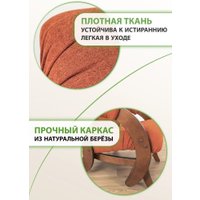 Кресло-глайдер Glider Модель 68 (кирпично-красный/орех антик)
