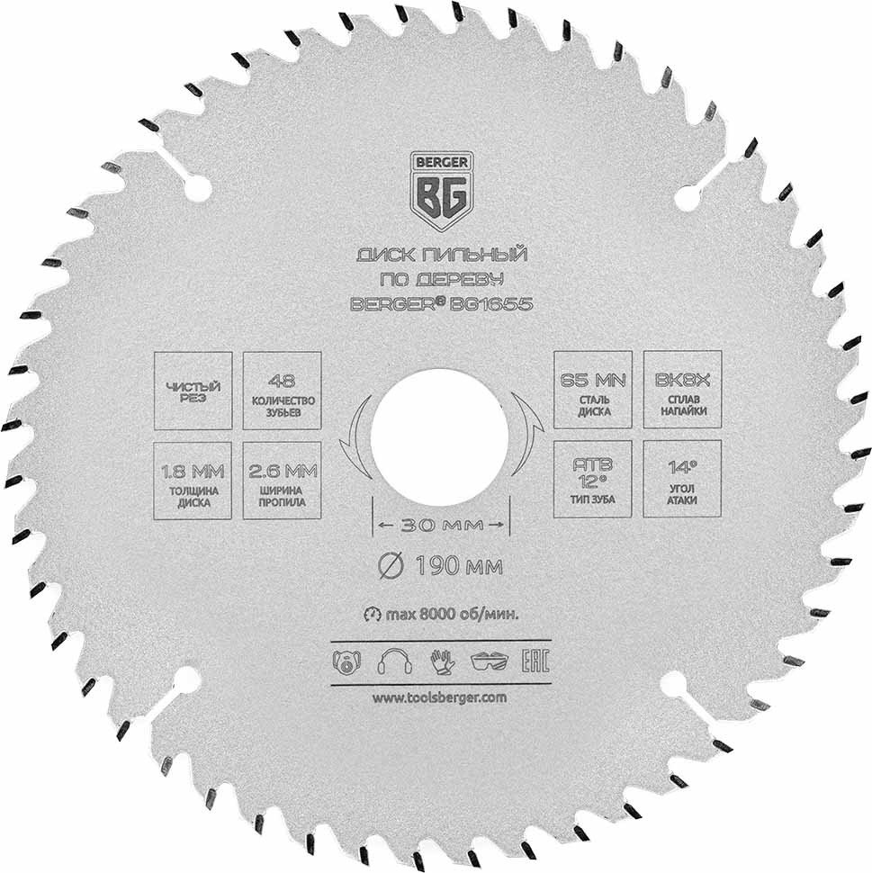 

Пильный диск Berger BG1655