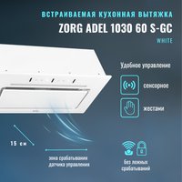 Кухонная вытяжка ZorG Adel 1030 60 S-GC (белый)