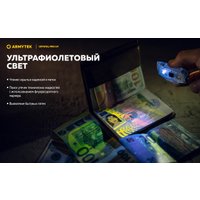 Фонарь Armytek Crystal Pro UV Green