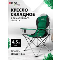 Кресло Palisad 69592