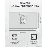 Комплект одноразовых мешков Dr.Electro KWD3/3