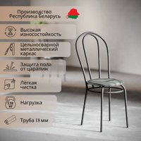 Стул Mio Tesoro Тюльпан (серый/черный)